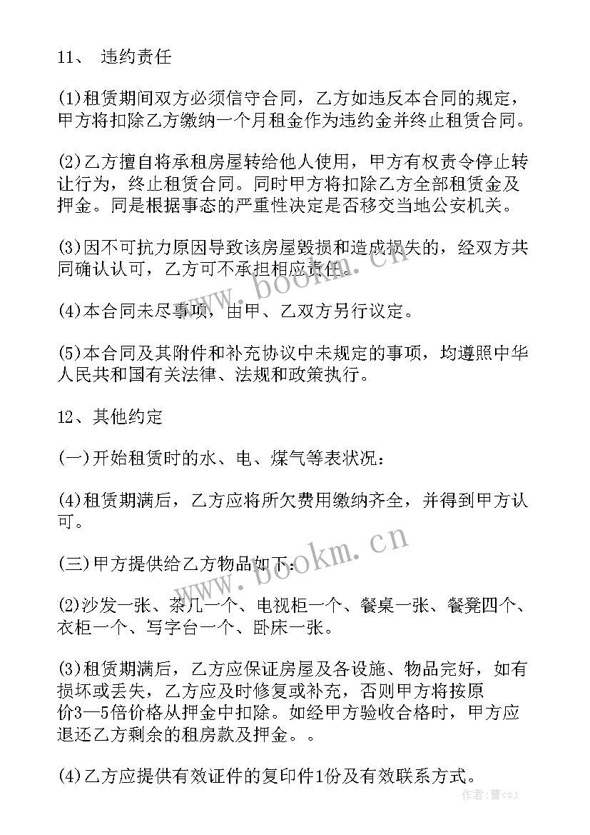 2023年与装修队签的装修合同通用