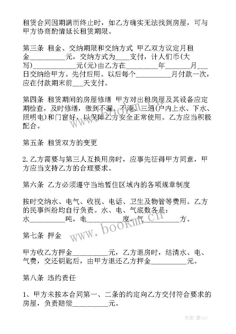 房屋改建维修合同 房屋维修合同通用