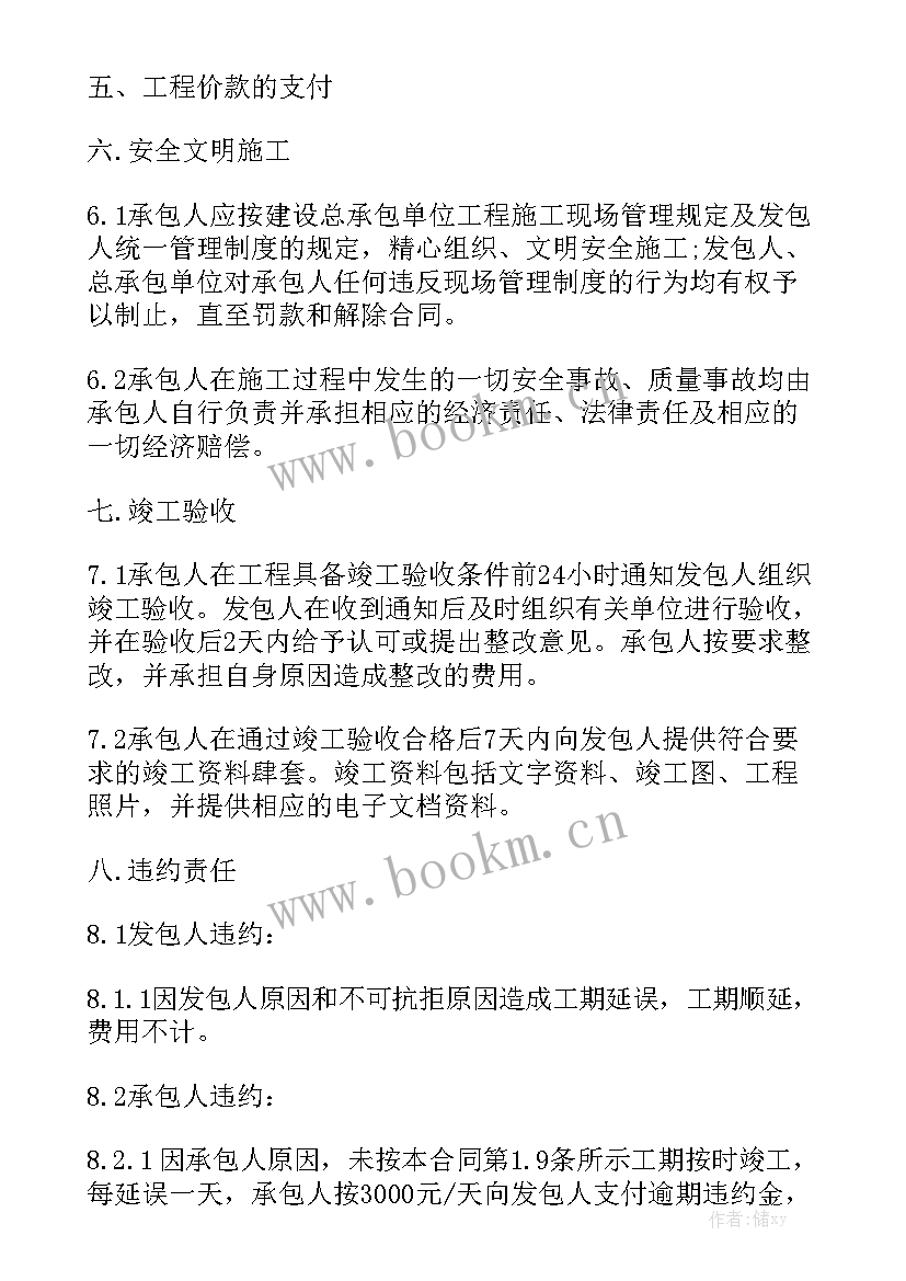 道路提升改造工程施工方案 道路施工合同(7篇)