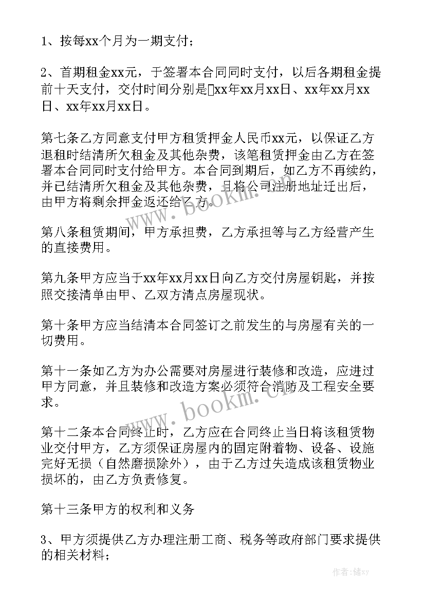 苏州租房官方平台 苏州租房合同精选