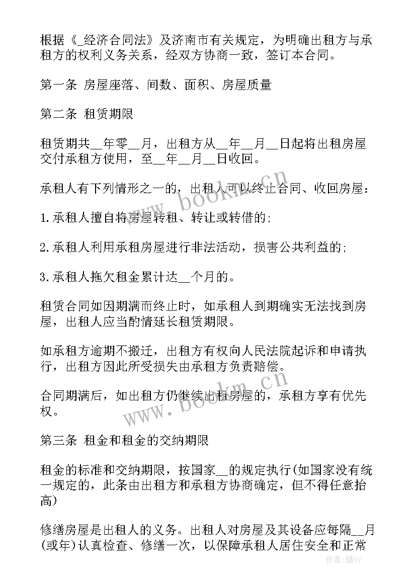 苏州租房官方平台 苏州租房合同精选