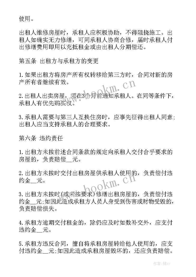 苏州租房官方平台 苏州租房合同精选