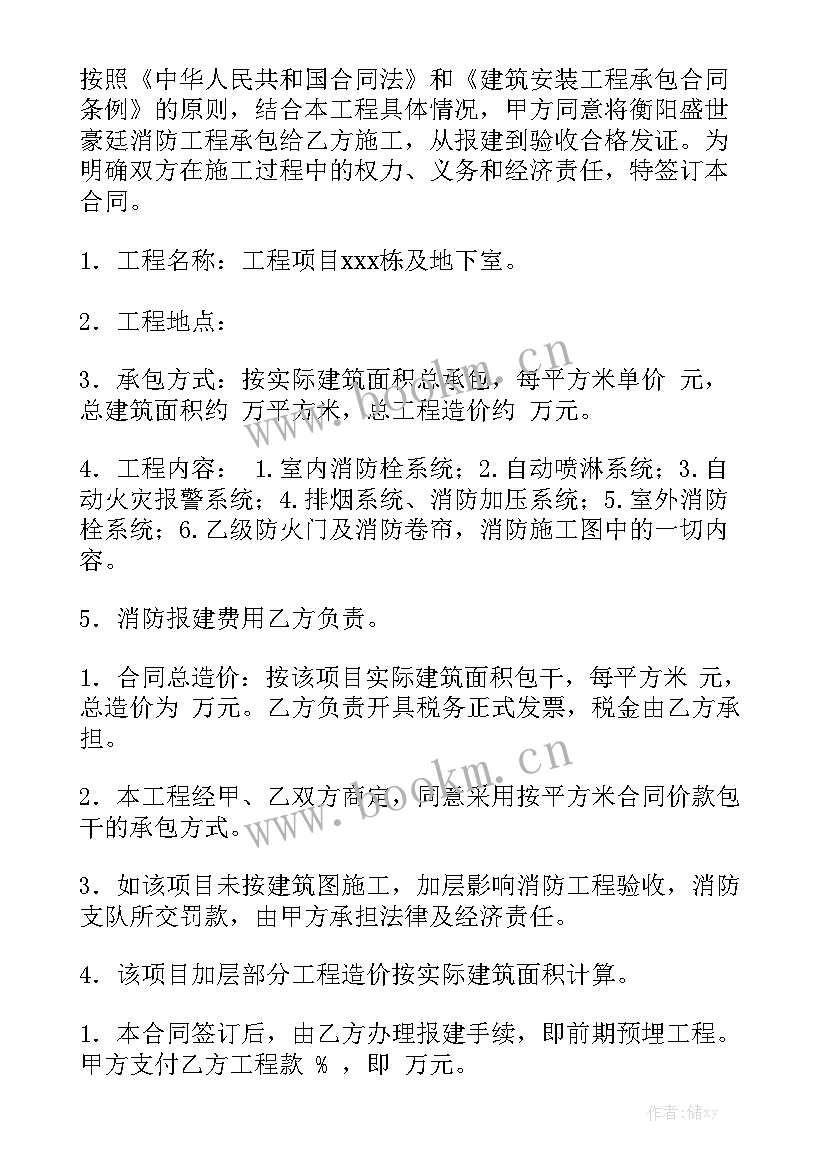 还建房买卖合同免费 建房施工承包合同实用