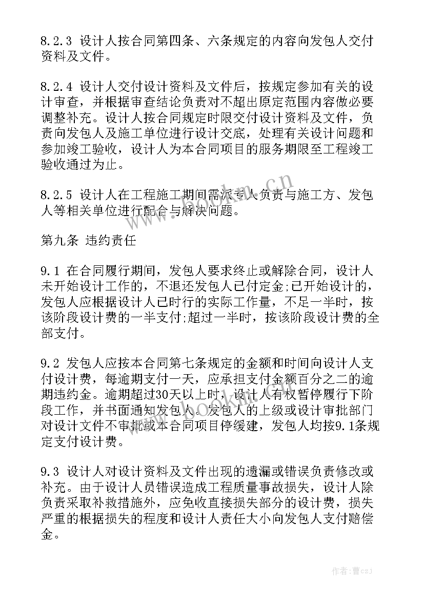 工程围挡属于费用 工程合同精选