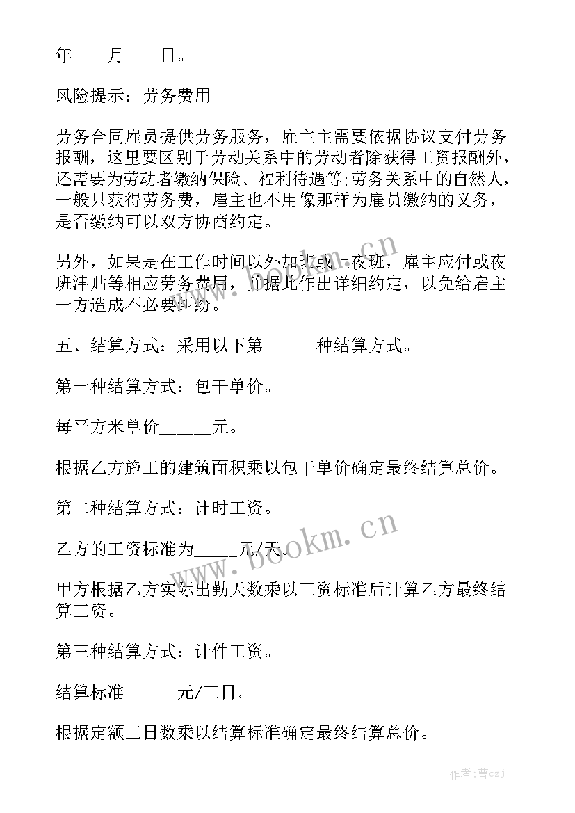 工程围挡属于费用 工程合同精选