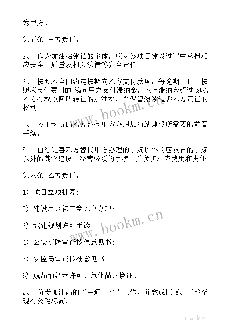 项目分包合法吗 项目转让合同精选