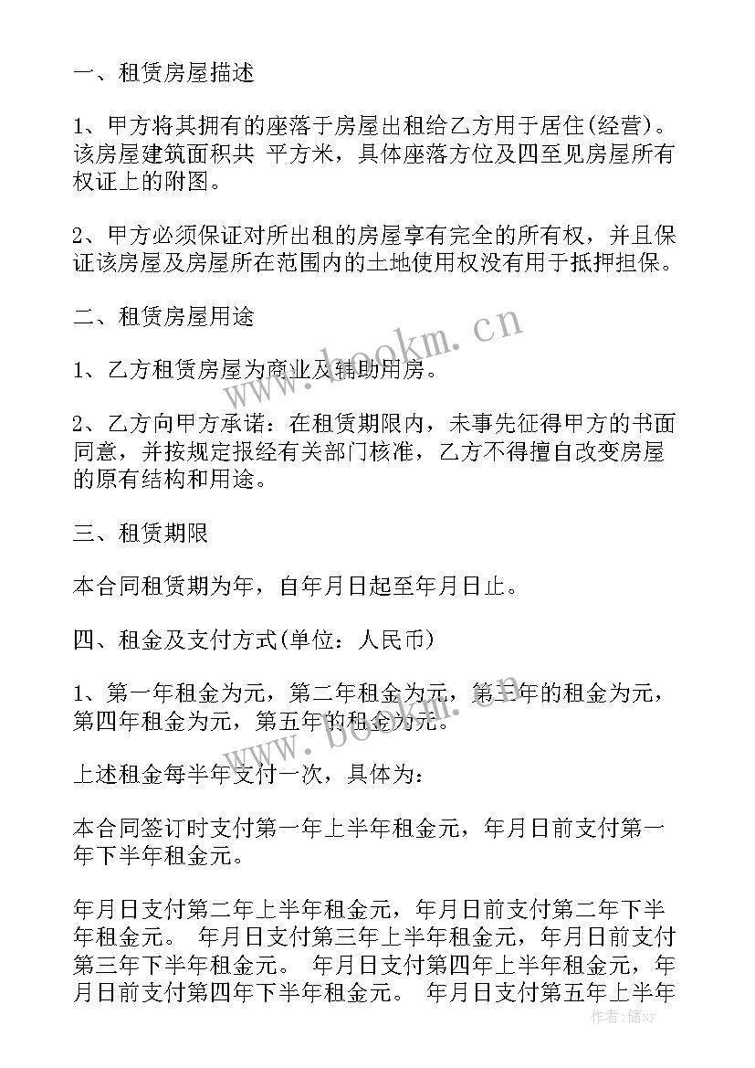 2023年公寓出租协议 住房出租合同精选