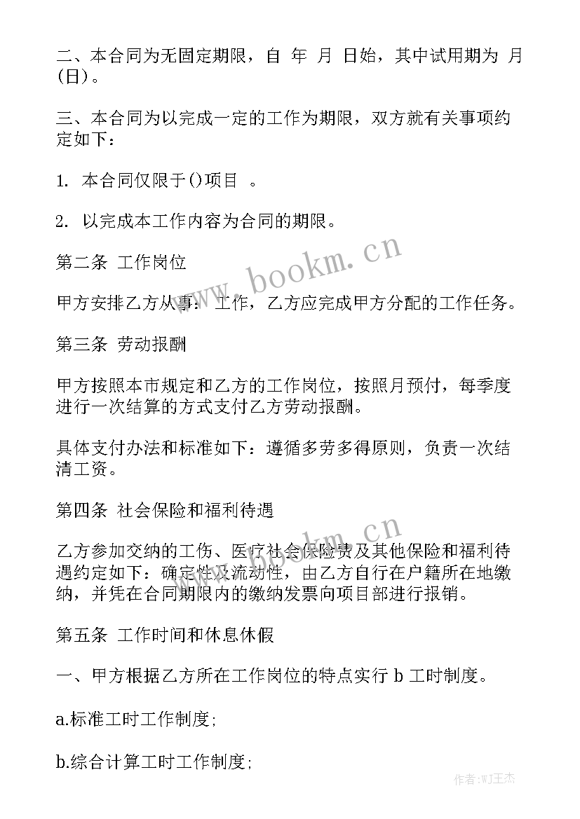 2023年会员购车服务合同下载软件 技术服务合同下载模板