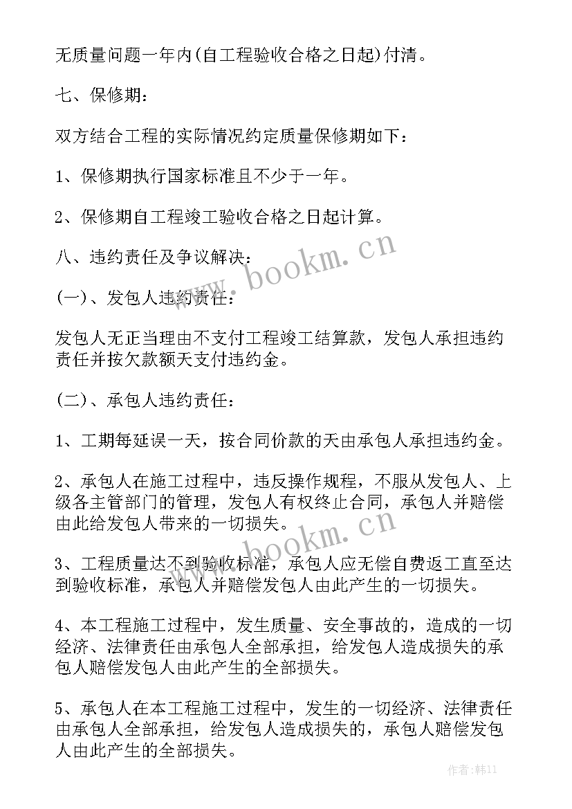 2023年门窗幕墙安装合同精选