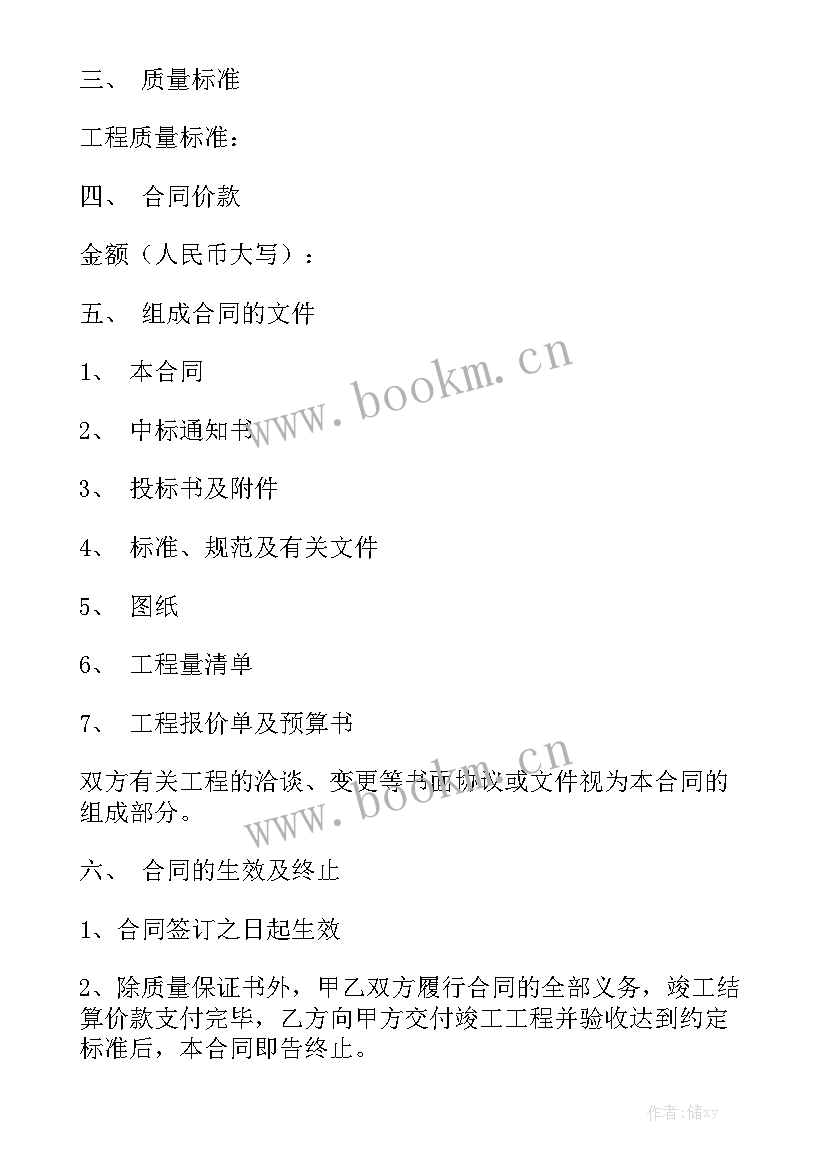 最新房屋顶楼防水合同模板