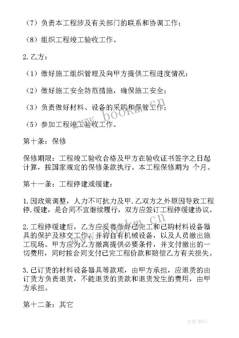 最新水电消防安装工程合同书 水电安装施工合同模板