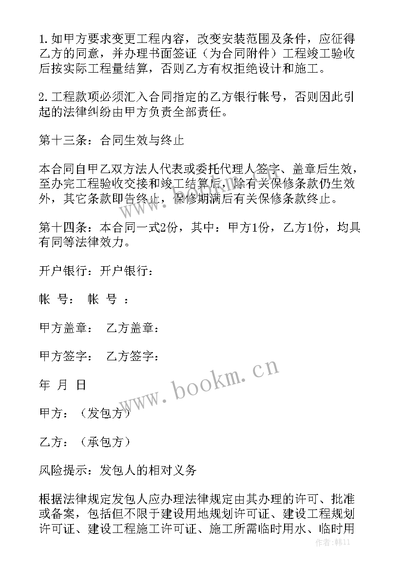 最新水电消防安装工程合同书 水电安装施工合同模板