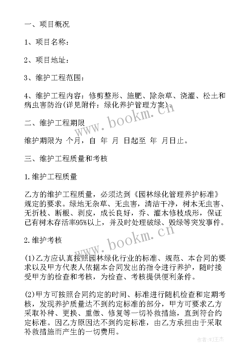 最新小区绿化景观道路面积算绿化面积吗 小区绿化施工合同共大全