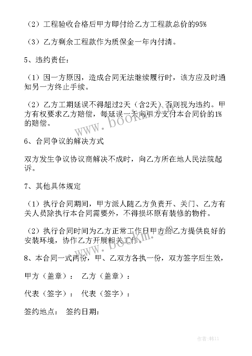 最新门窗工程承包合同实用