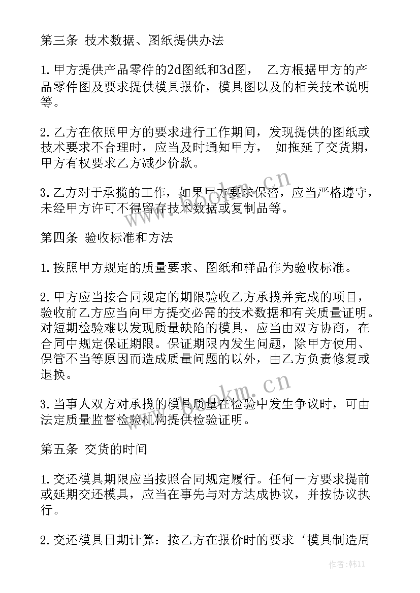 最新门窗工程承包合同实用