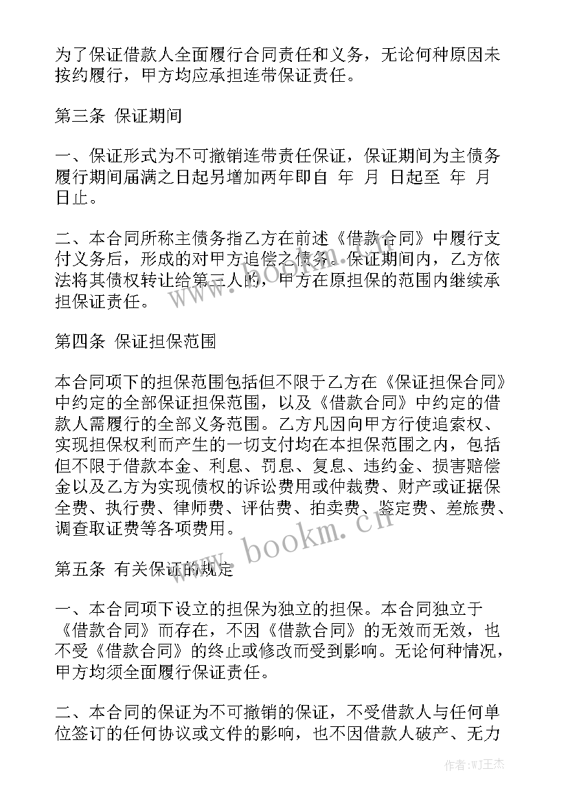 2023年无期限合同大全