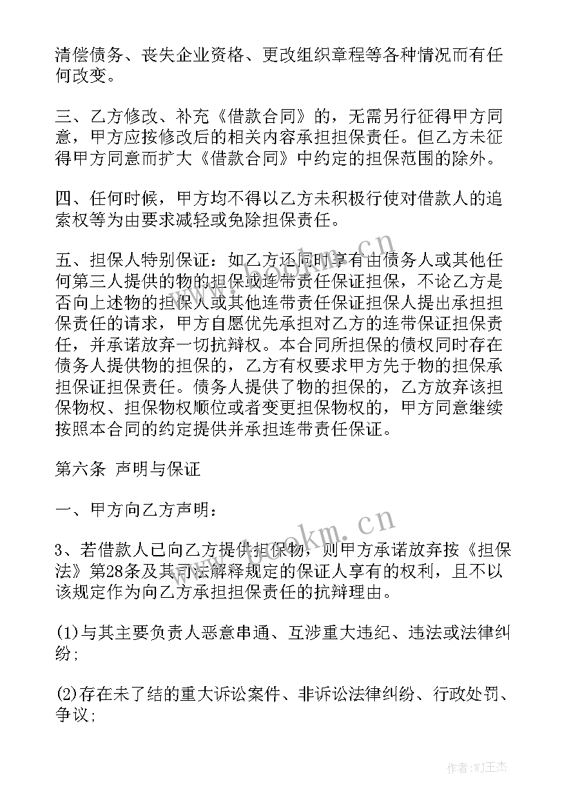 2023年无期限合同大全