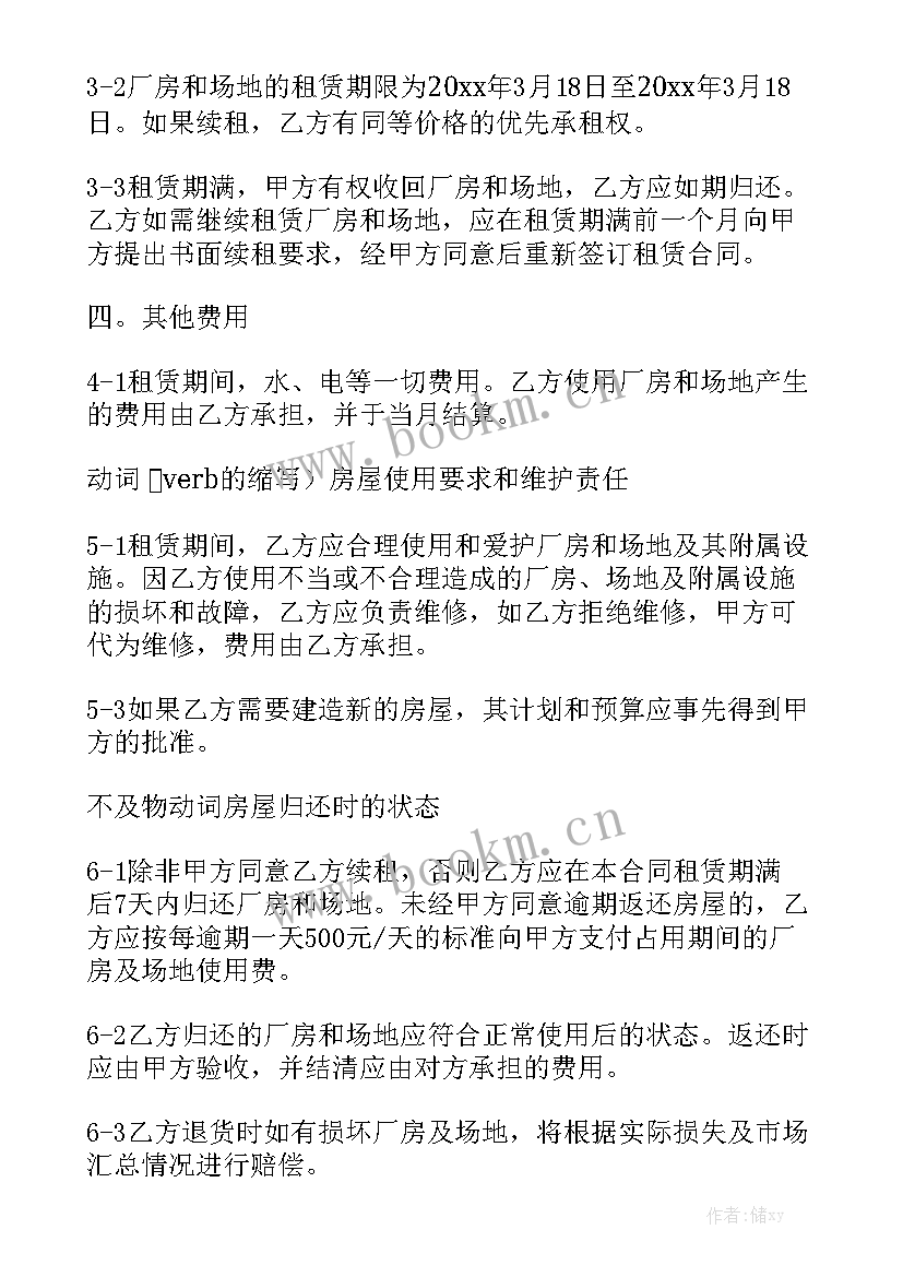 最新装修工程合同大全