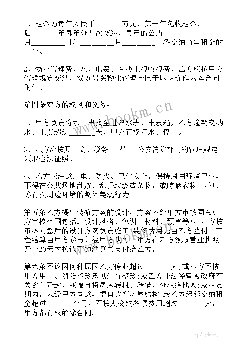 2023年深圳租房合同 免费商铺租赁合同大全