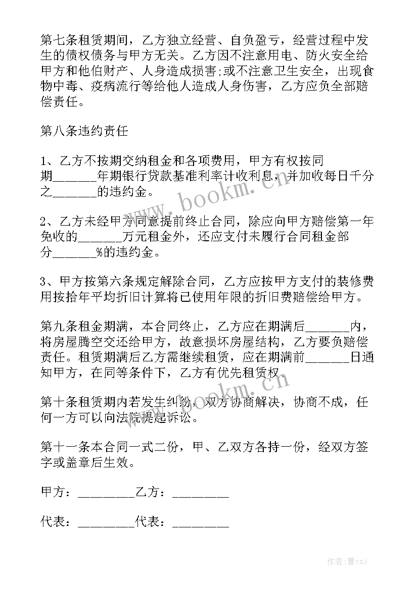 2023年深圳租房合同 免费商铺租赁合同大全