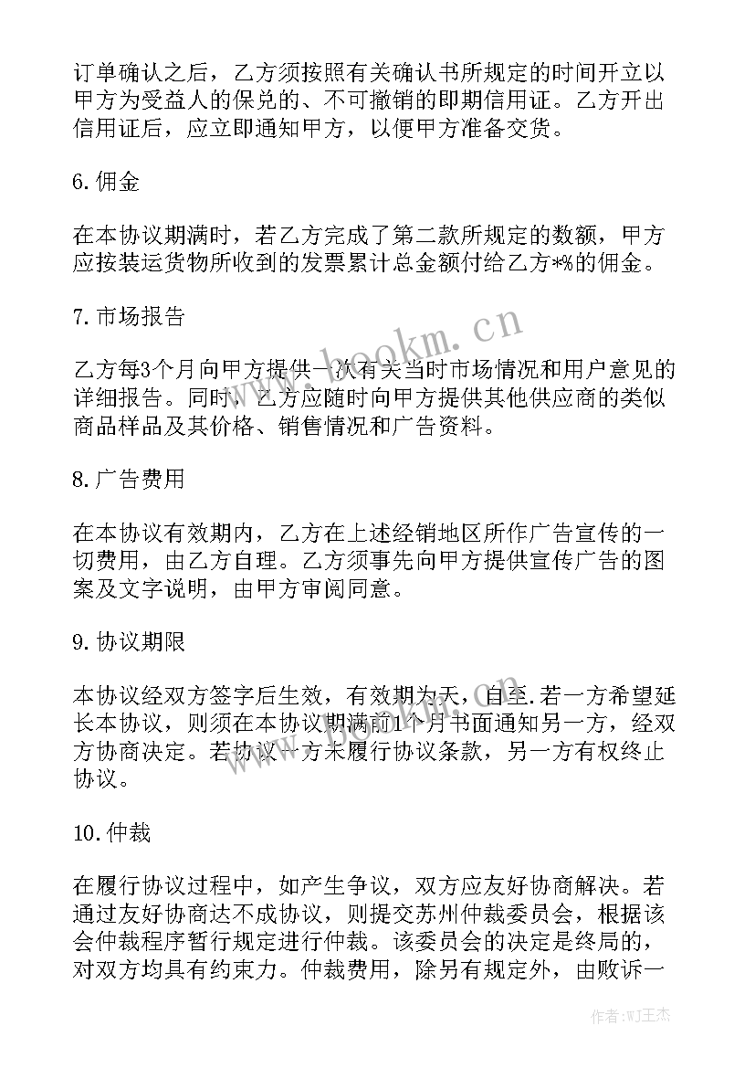 煤炭供货协议合同大全