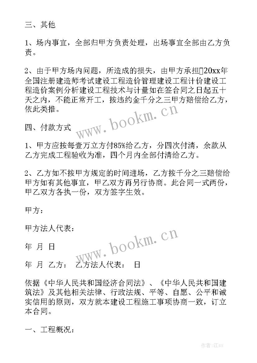 最新土方运输合同标准版 运输土方合同大全