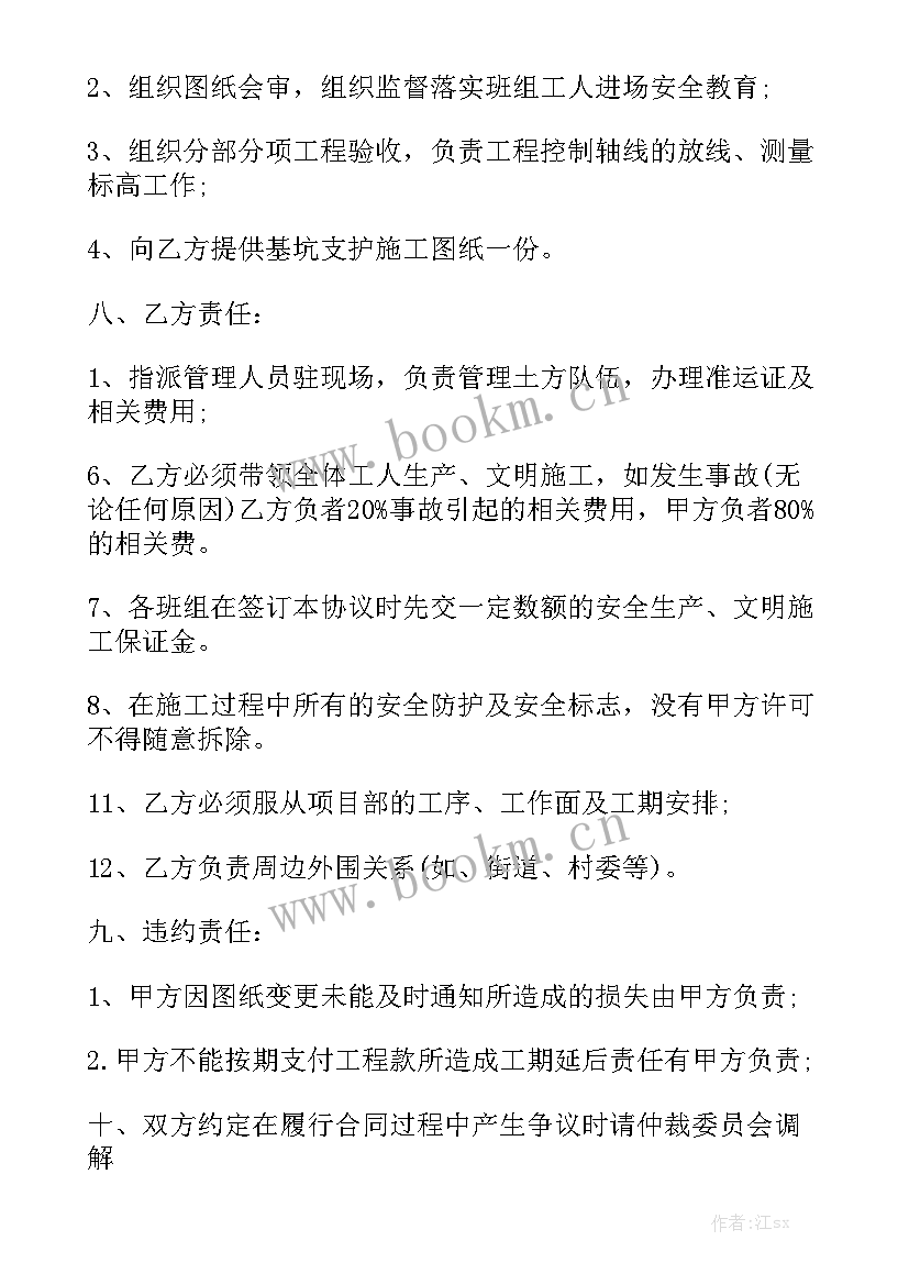 最新土方运输合同标准版 运输土方合同大全