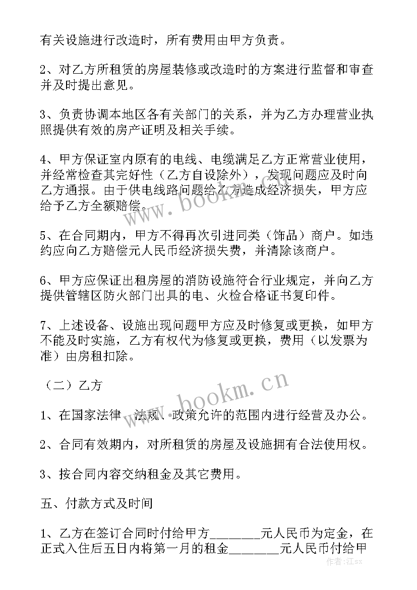 最新简单的商铺租赁合同优秀