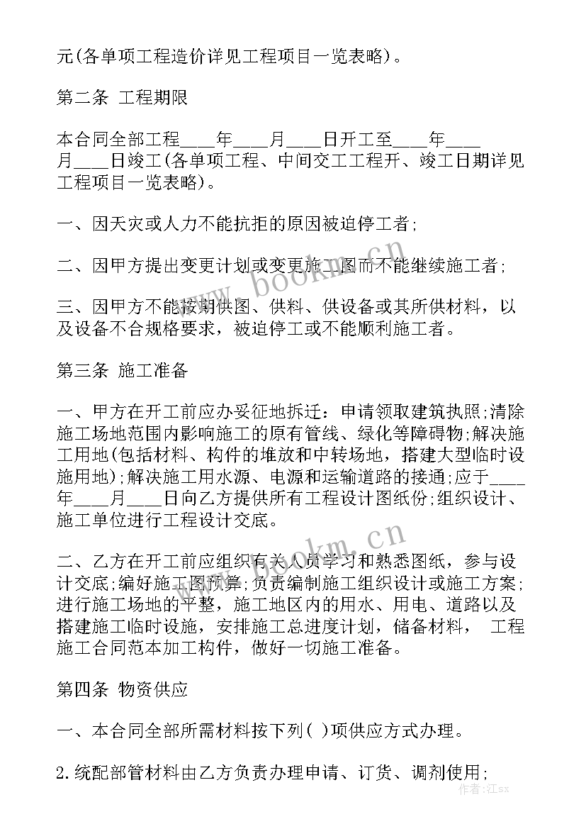 街道改造设计方案 工程改造合同汇总