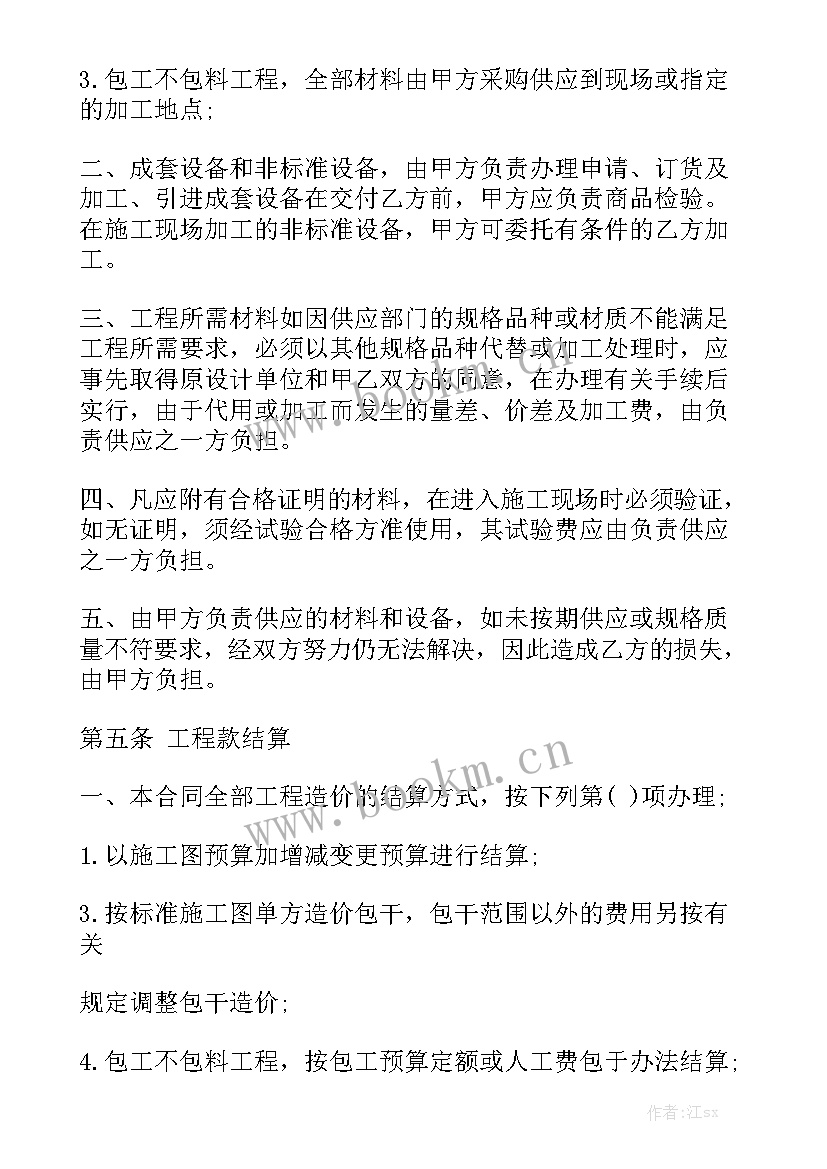 街道改造设计方案 工程改造合同汇总