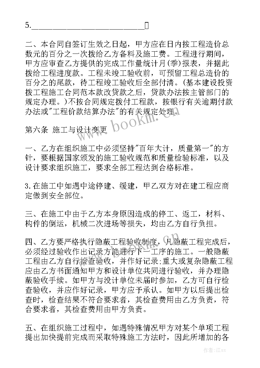 街道改造设计方案 工程改造合同汇总