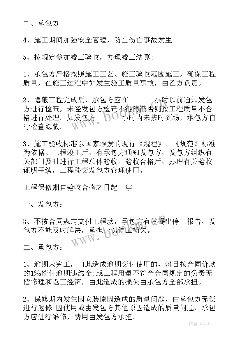 吊车吊装合同模板