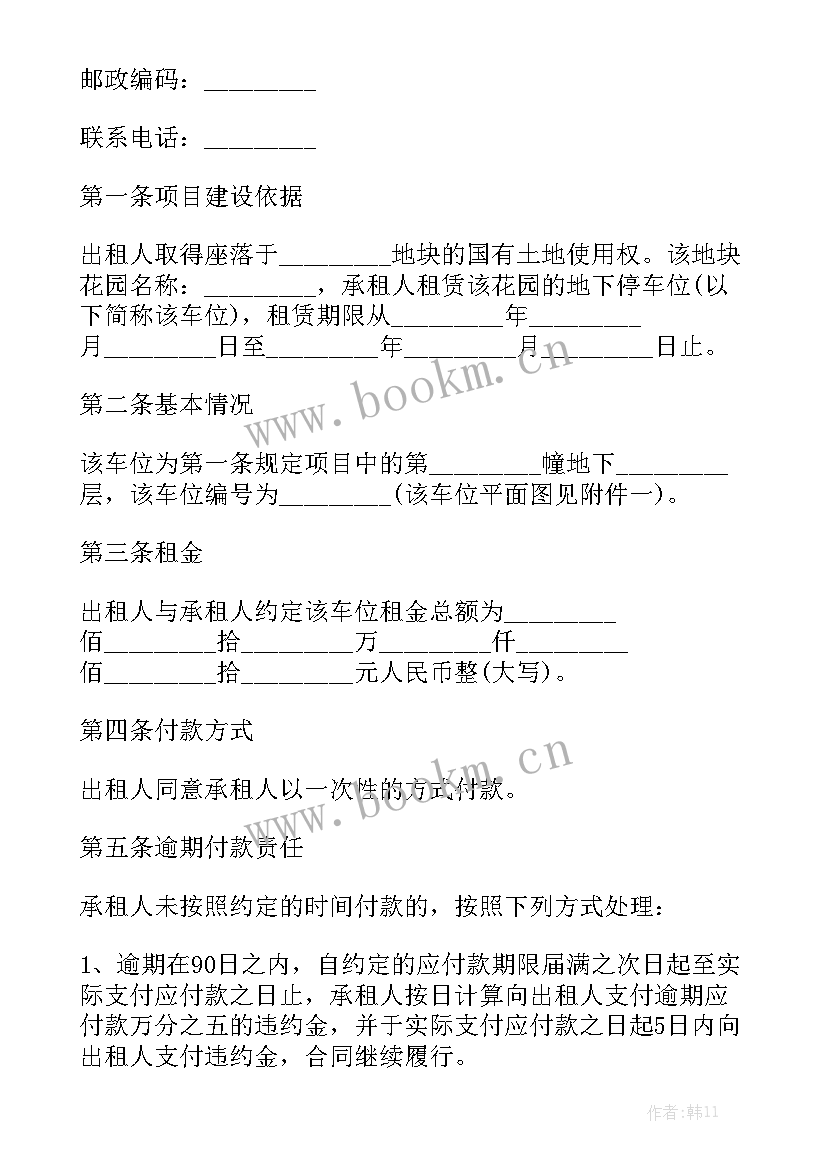 最新简单的买卖合同 建材买卖合同优秀