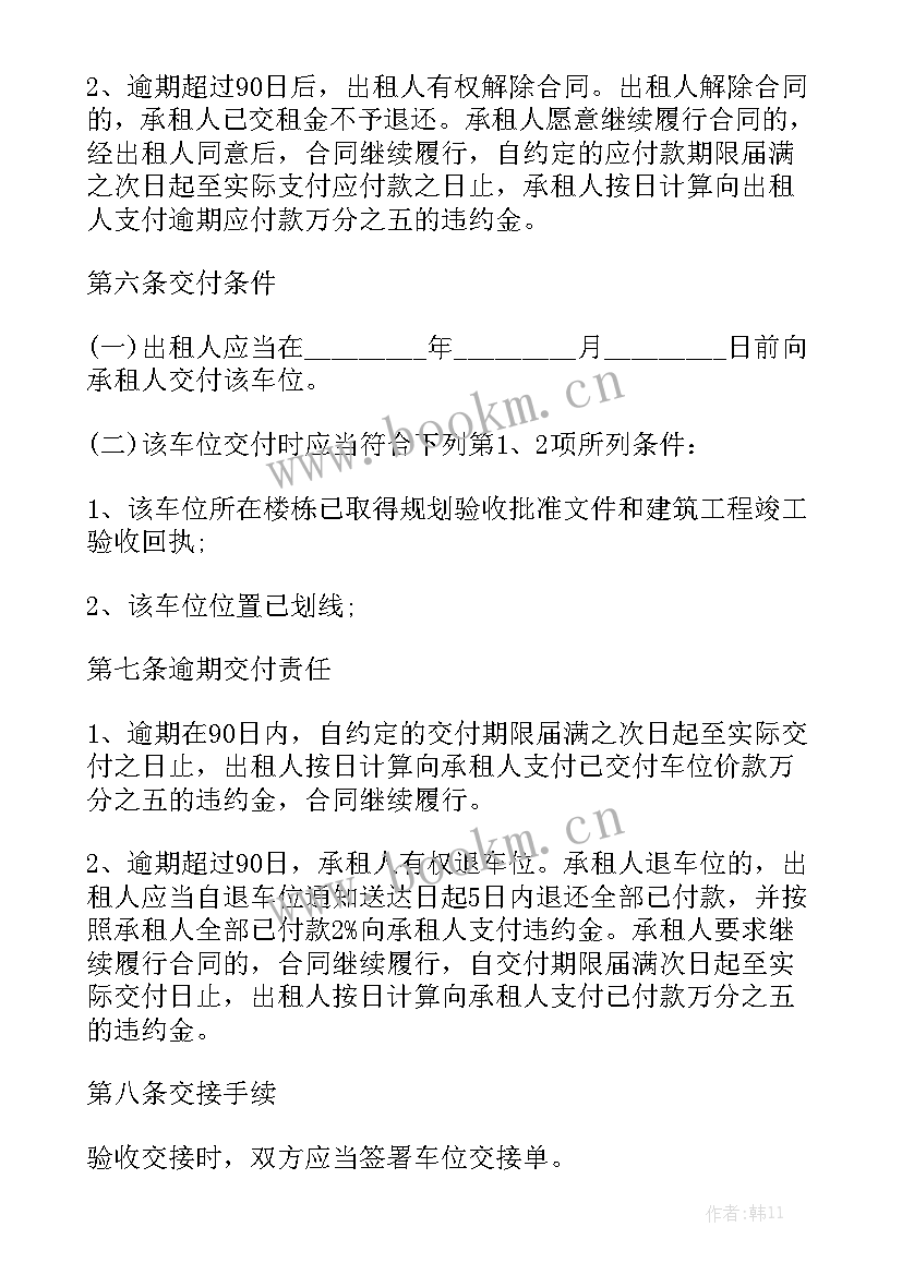 最新简单的买卖合同 建材买卖合同优秀