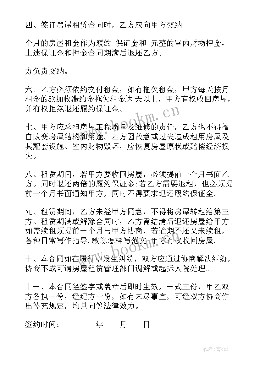 公寓出租给酒店注意 公寓租房合同大全