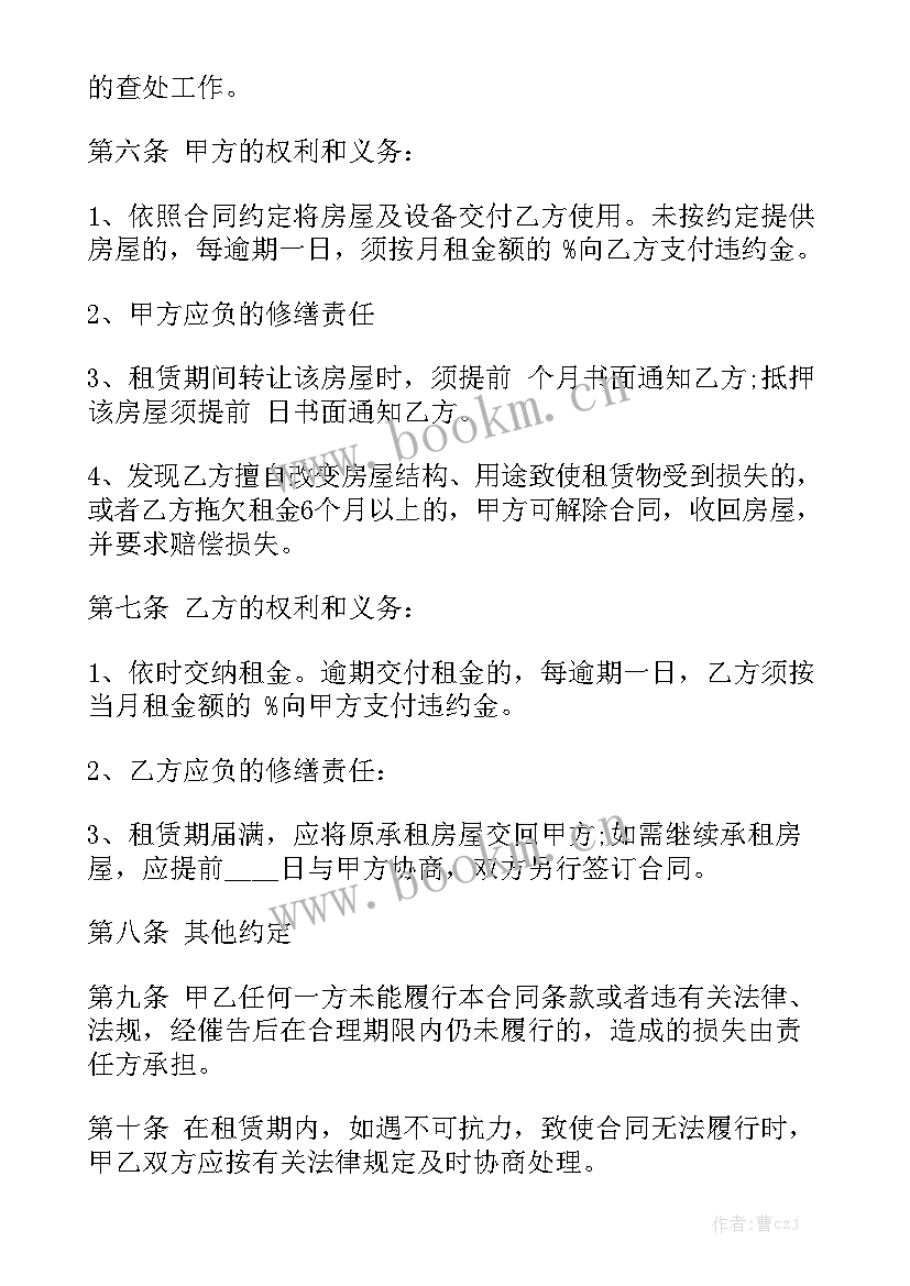 公寓出租给酒店注意 公寓租房合同大全