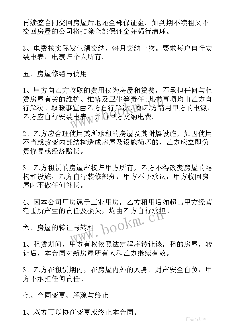 2023年房屋租赁合同标准版 房屋租赁合同房屋租赁合同优秀