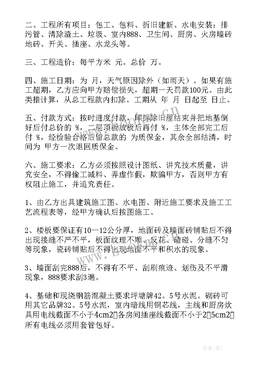 美发店合作协议书合同实用