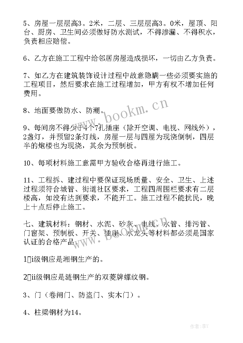 美发店合作协议书合同实用