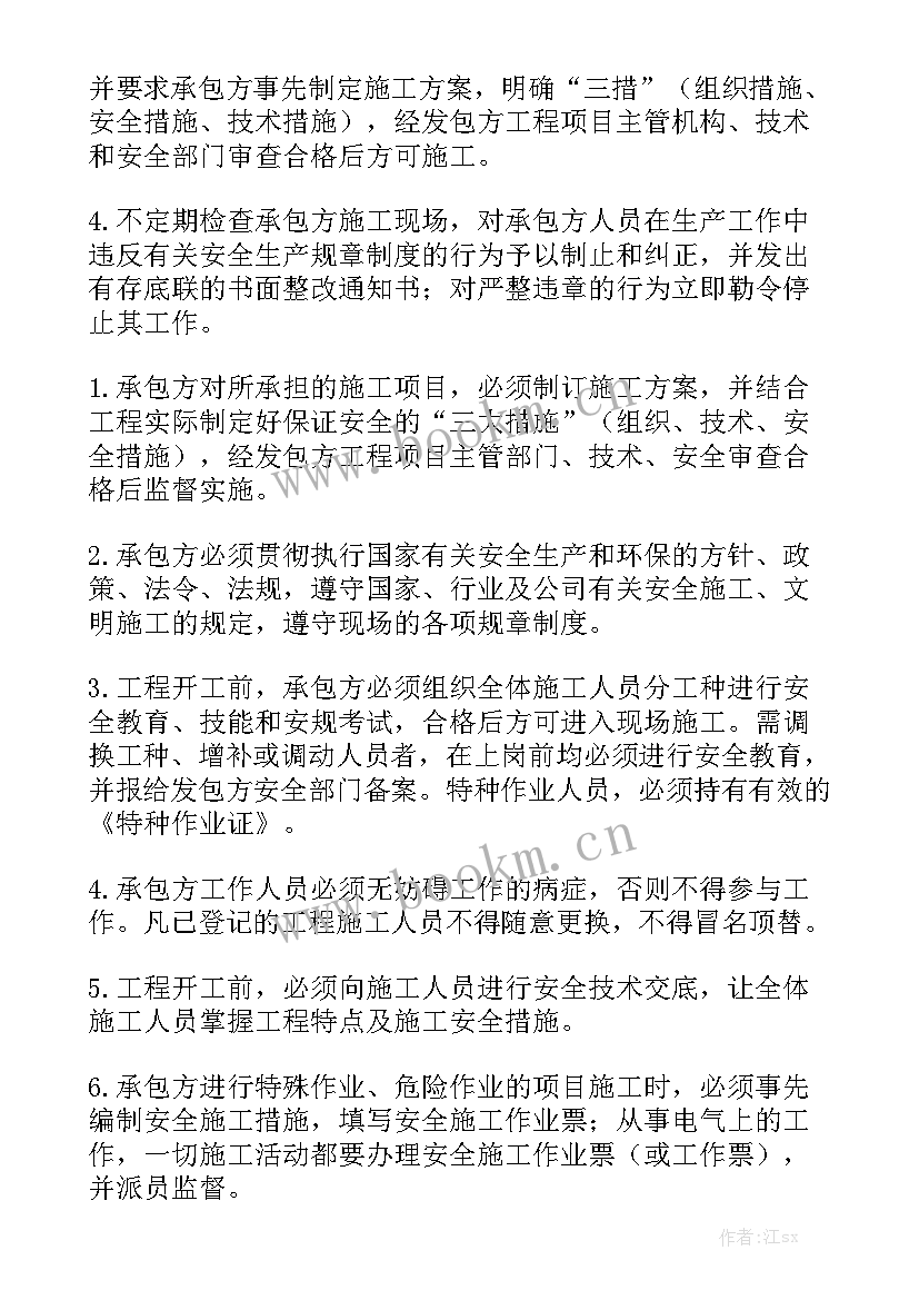 2023年房屋建筑拆除施工方案通用