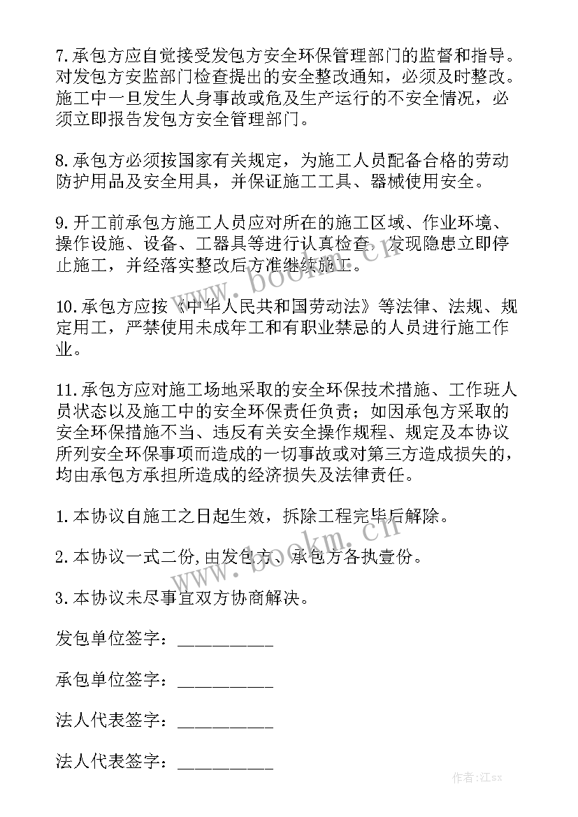 2023年房屋建筑拆除施工方案通用