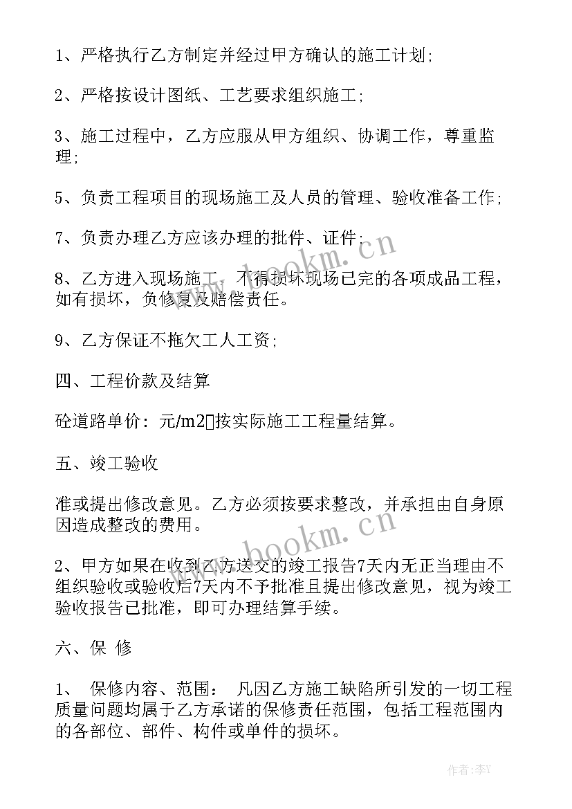 电缆工程内容 工程造价服务合同实用