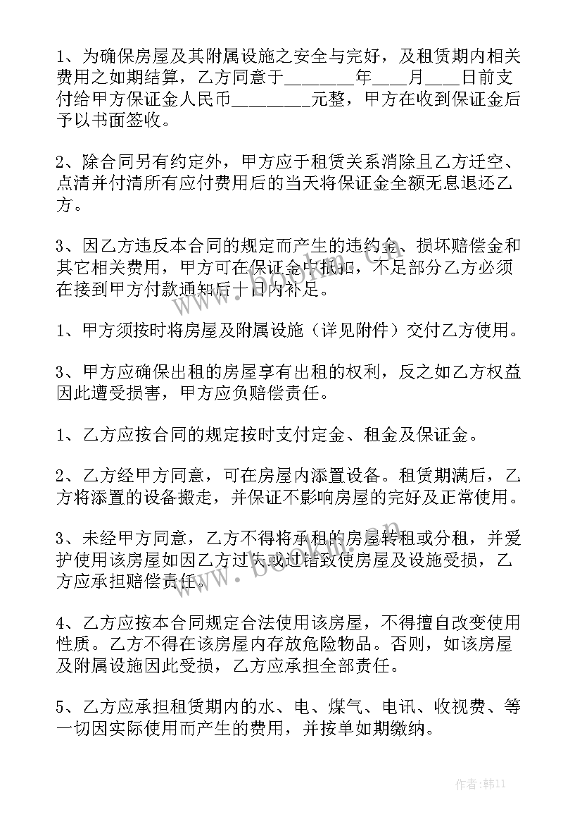 最新锦州农村平房大院出租信息 出租合同模板