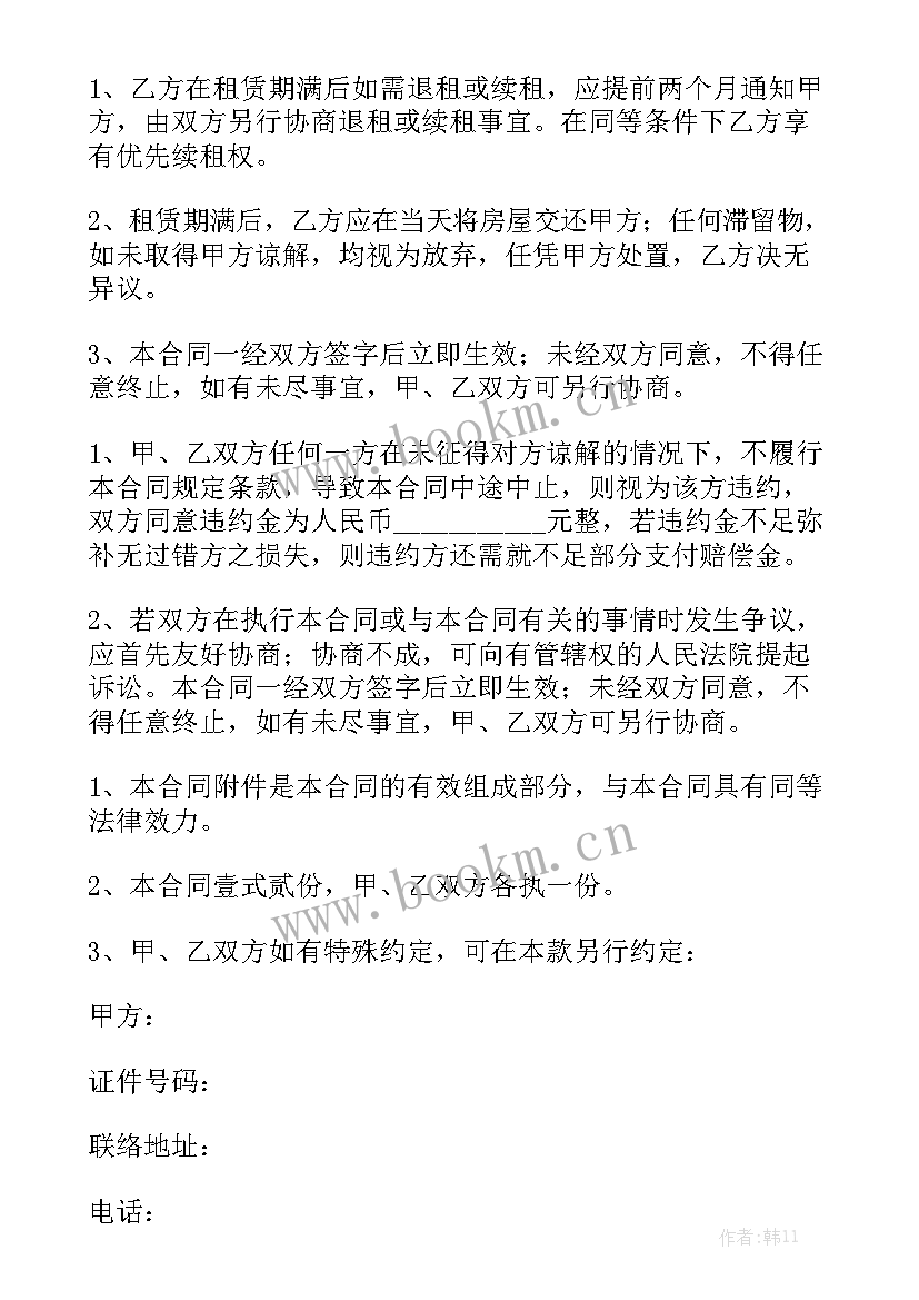 最新锦州农村平房大院出租信息 出租合同模板