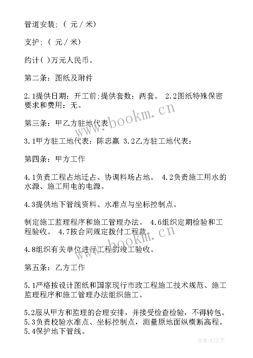 最新供暖管道施工合同 热力管道施工合同热力管道施工合同汇总