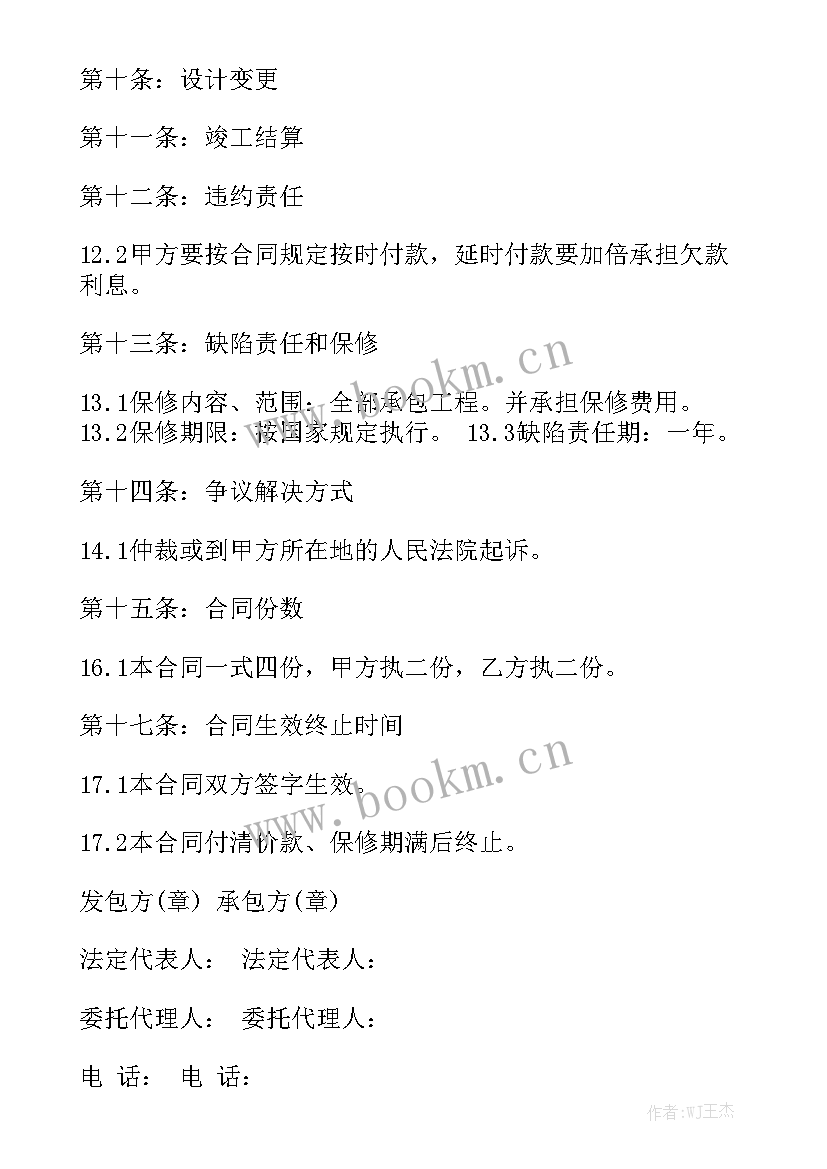 最新供暖管道施工合同 热力管道施工合同热力管道施工合同汇总