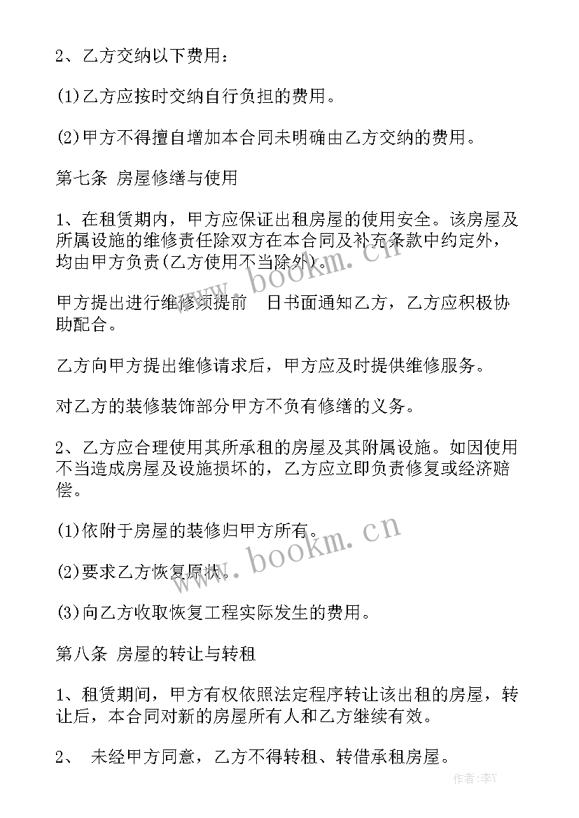 房屋门面合同范例大全