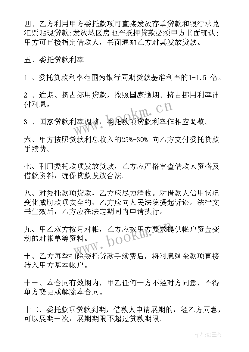 2023年借款续借借条 借款合同优秀