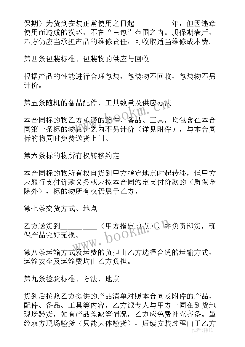 最新废旧设备处置合同汇总