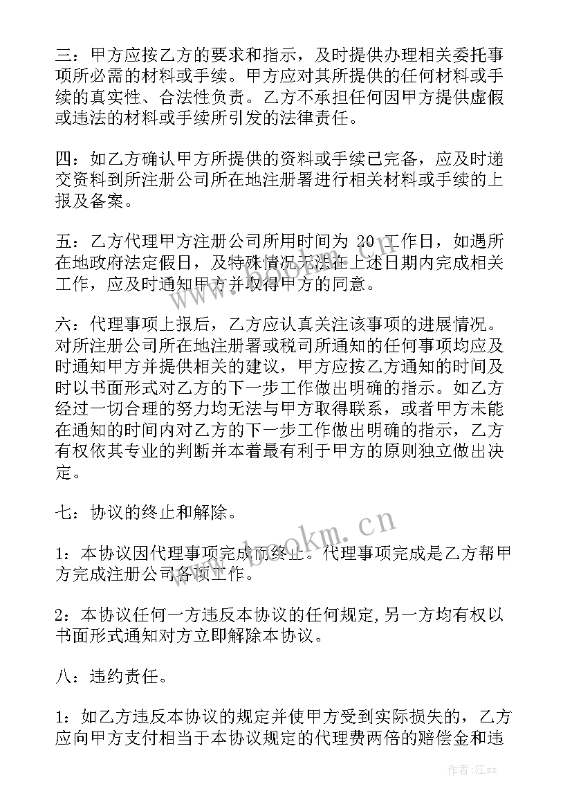 水务公司是甲方吗 公司合同汇总